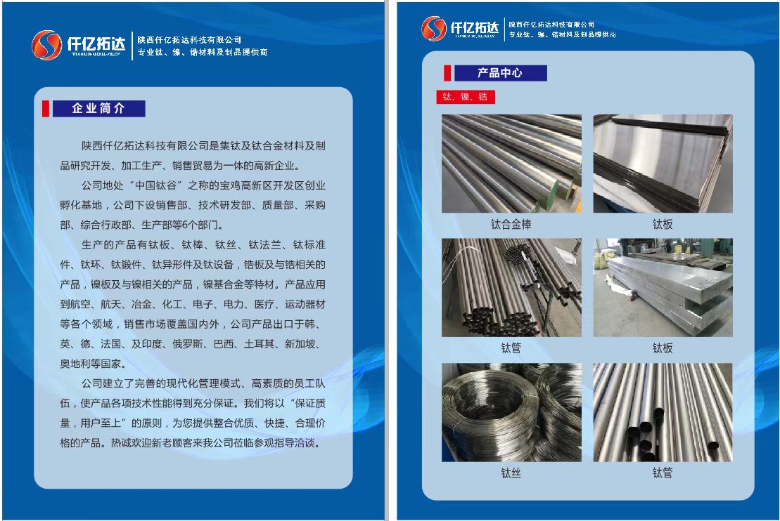 公司宣傳彩頁2